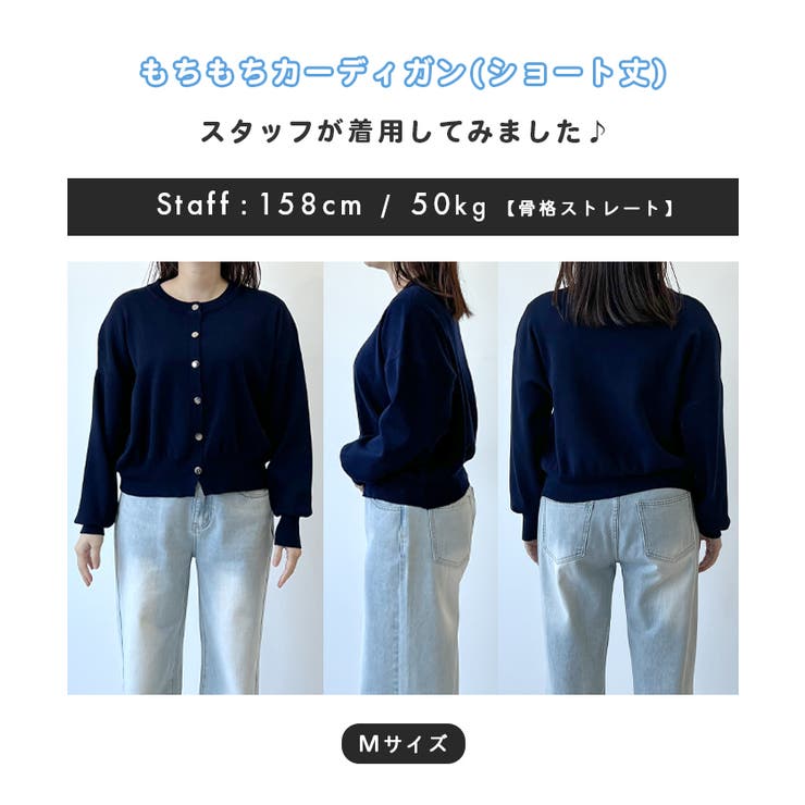 肌触り良いモチっとショートver。気持ちの良いモチモチショート丈ニットカーディガ… | futier land | 詳細画像4 