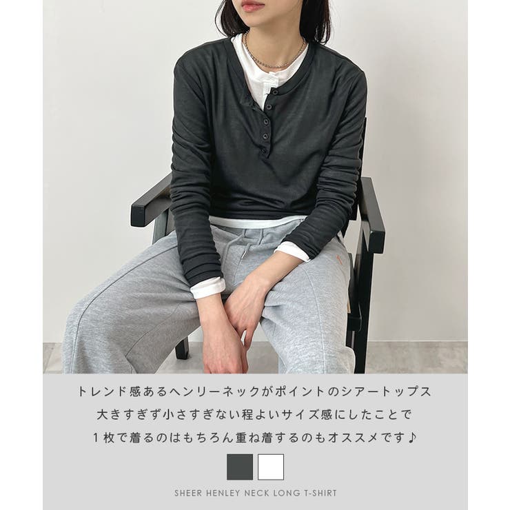 ABYS》大人っぽい細リブが高見え。シアーヘンリーネックロンT