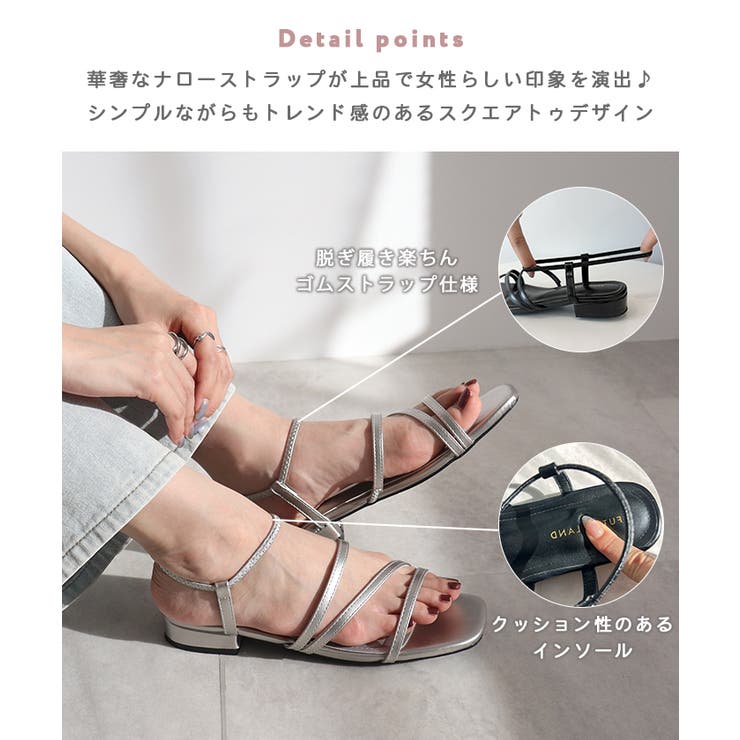 片手でサッと履ける。ゴムストラップナローサンダル | futier land | 詳細画像3 