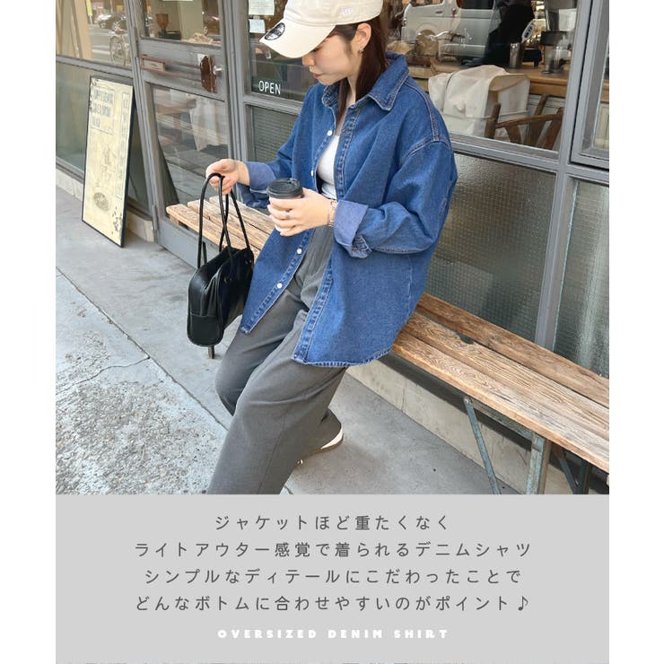 《ABYS》ロングシーズン着回しが叶う。オーバーサイズ デニムシャツ | futier land | 詳細画像3 