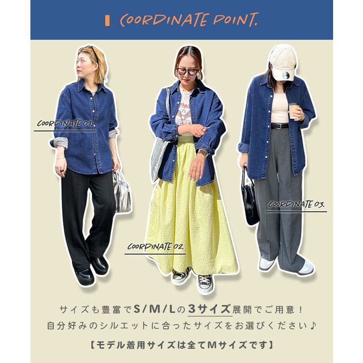 《ABYS》ロングシーズン着回しが叶う。オーバーサイズ デニムシャツ | futier land | 詳細画像4 