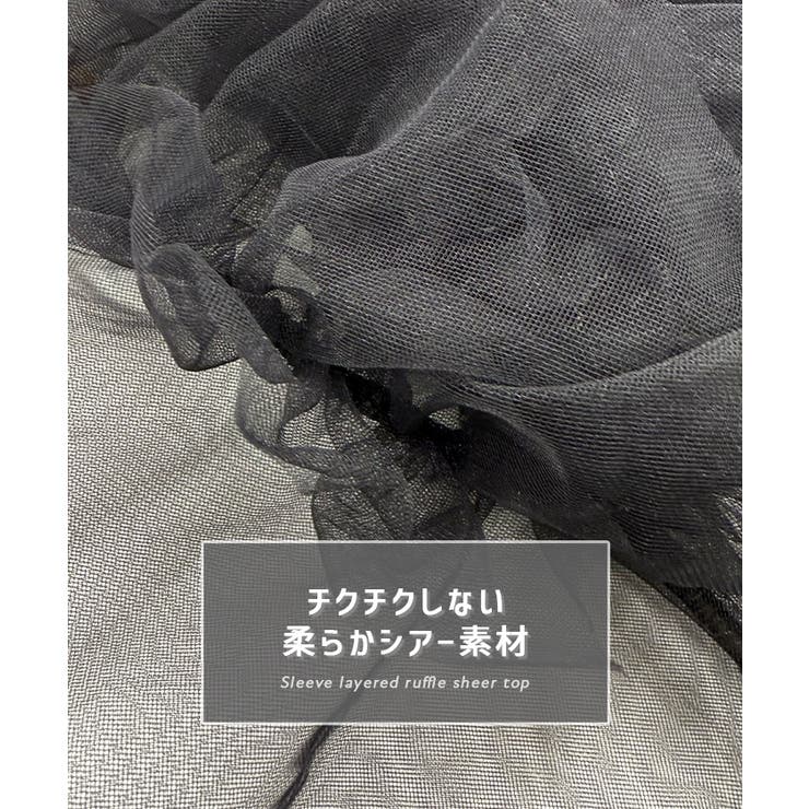 フェミニンな大人の抜け感。袖レイヤーフリルシアートップス | futier land | 詳細画像4 