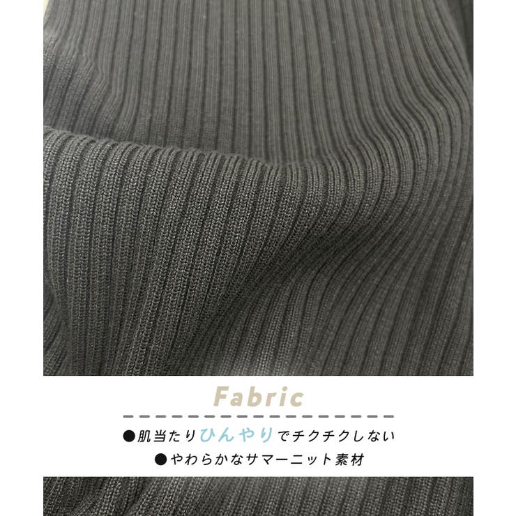 肌当たり¨ひんやり¨＆伸縮性抜群！ストレッチリブパンツ | futier land | 詳細画像4 