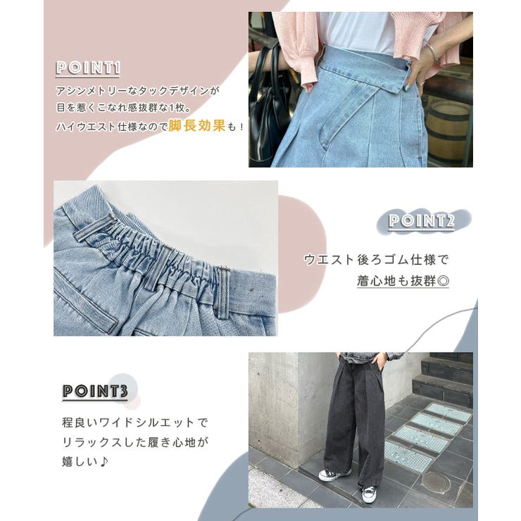 スタイリッシュさが魅力。デニムアシメタックパンツ | futier land | 詳細画像3 