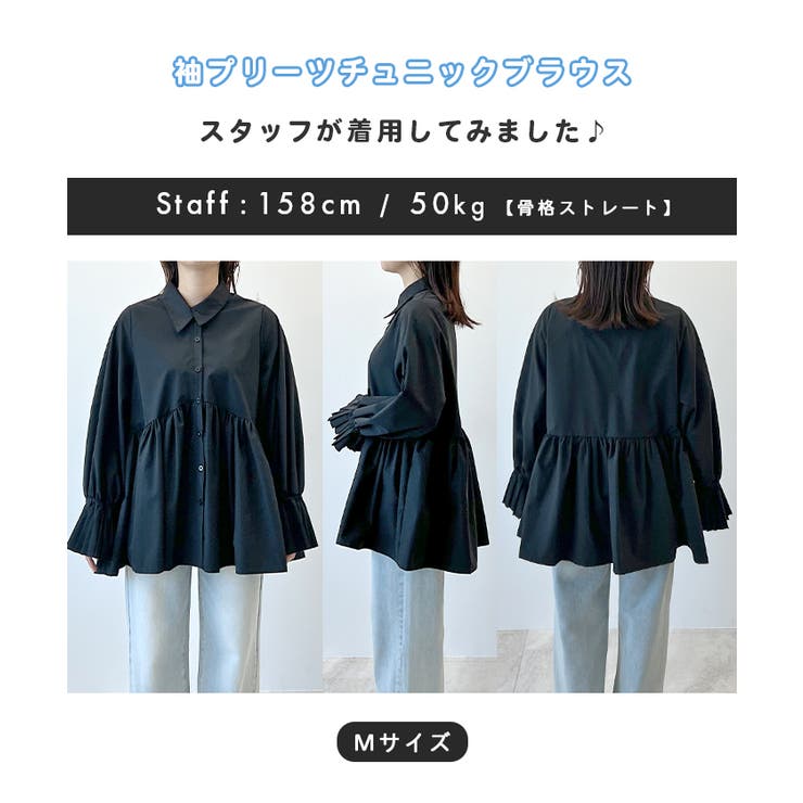 きちんと感のあるフェミニンさ。袖プリーツチュニックブラウス