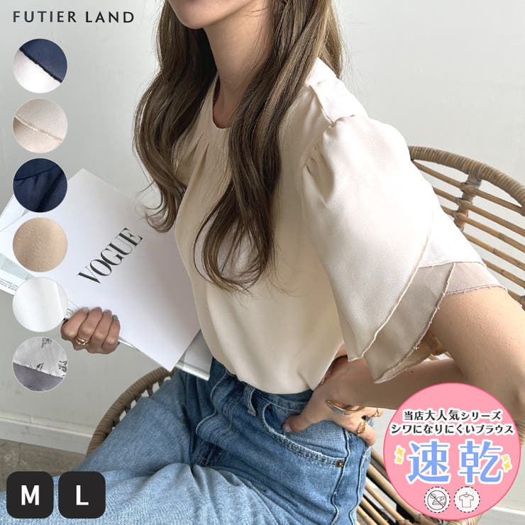 LOUNGEDRESS（ラウンジドレス）の「チューリップブラウス
