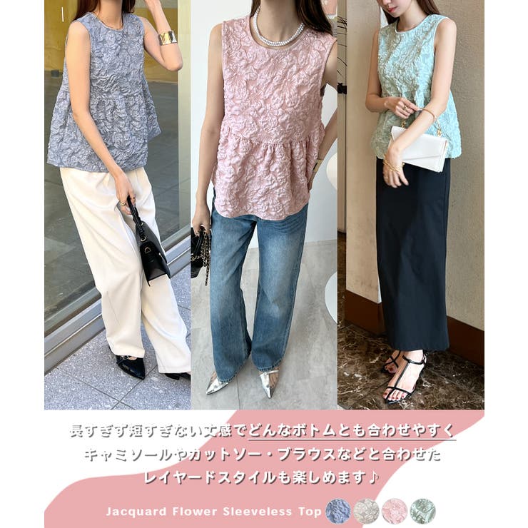 ふんわりと広がる。ジャガードフラワーノースリトップス | futier land | 詳細画像4 