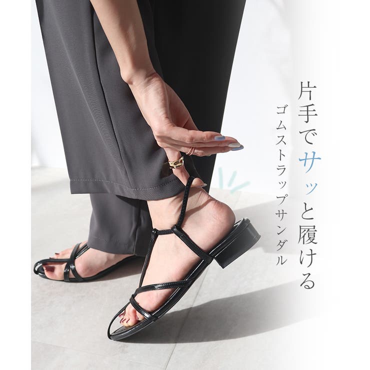 片手でラク履き！Tナローゴムストラップサンダル | futier land | 詳細画像2 