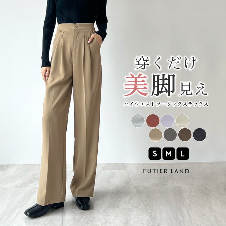 綺麗ライン大人しなやかの落ち感。ハイウエストツータック