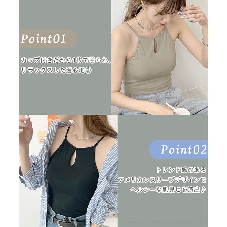 ヘルシーな抜け感。カップ付きアメスリキャミ | futier land | 詳細画像3 
