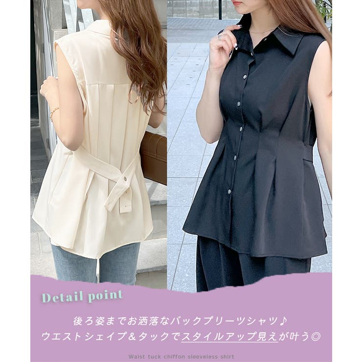 涼しげシーズンムード満点◎ウエストタックシフォンノースリーブシャツ | futier land | 詳細画像4 