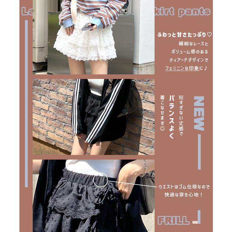 甘さたっぷり！レースティアードフリルミニスカートパンツ[品番