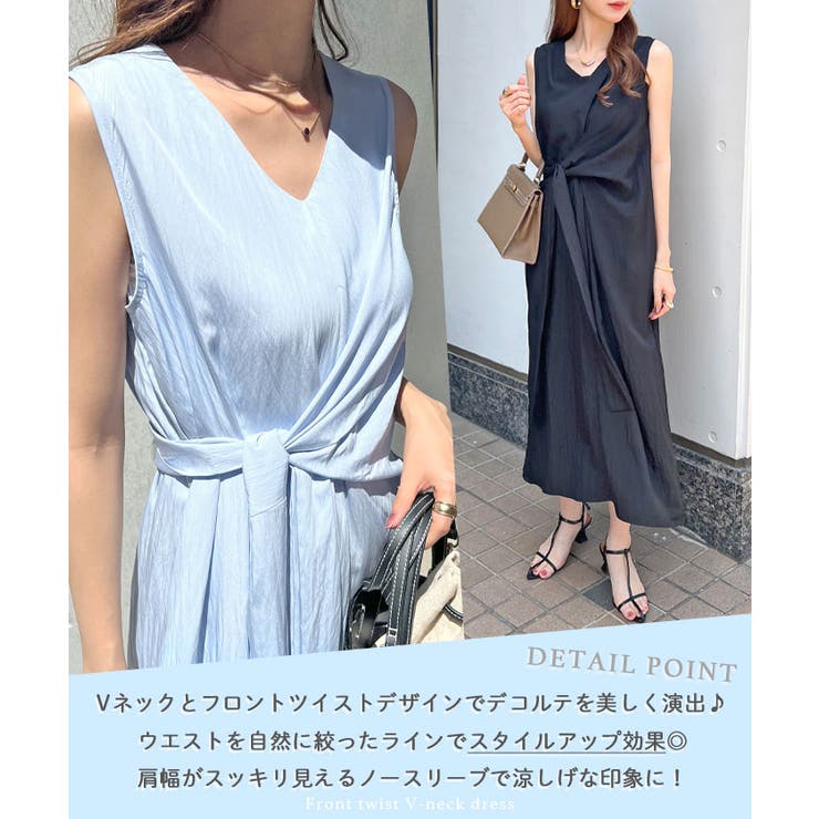 美シルエット叶う大人の抜け感。フロントツイストVネック 美シルエット叶う大人の抜け感。フロントツイストVネック