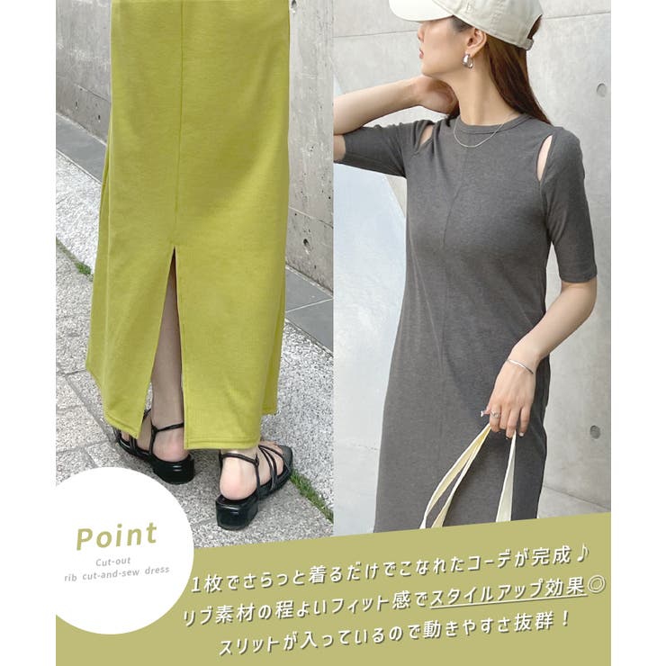 さりげなく肌見せを叶える。カットアウトリブカットソーワンピース | futier land | 詳細画像3 