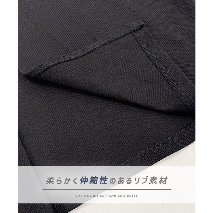 さりげなく肌見せを叶える。カットアウトリブカットソーワンピース | futier land | 詳細画像4 