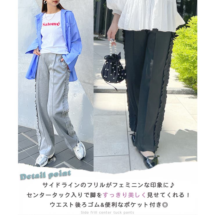 大人可愛いを叶えるサイドフリルセンタータックパンツ[品番