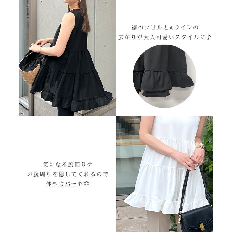 ふわっと広がるフリル！ティアードフリルチュニックワンピース	 | futier land | 詳細画像4 