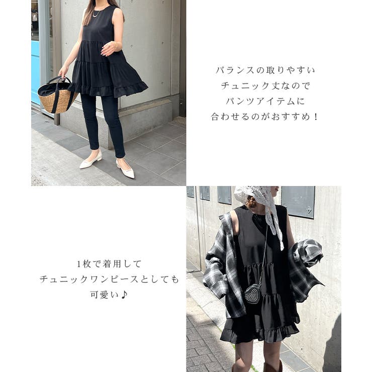 ふわっと広がるフリル！ティアードフリルチュニックワンピース	 | futier land | 詳細画像5 