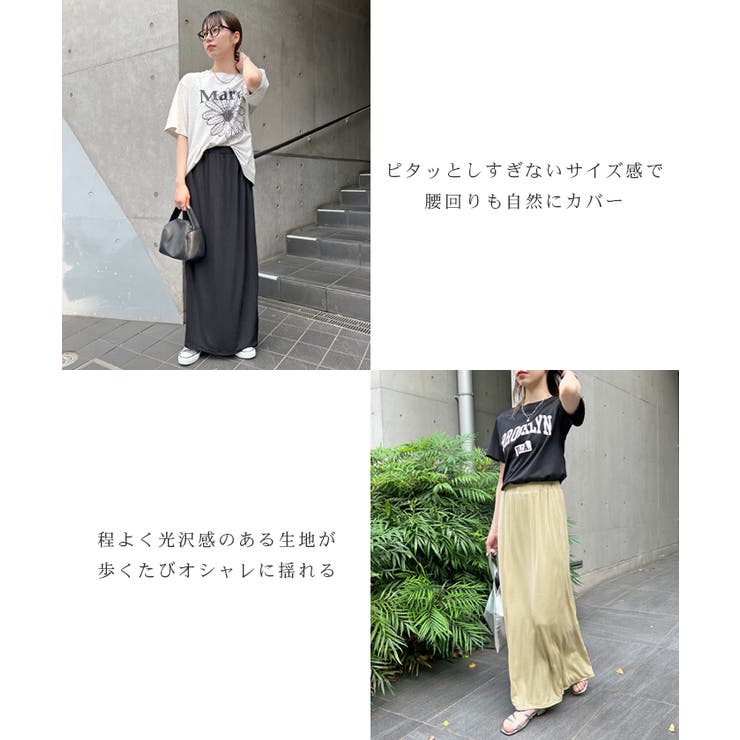 《ABYS》ひんやり接触冷感。ストレッチタイトナロースカート | futier land | 詳細画像5 