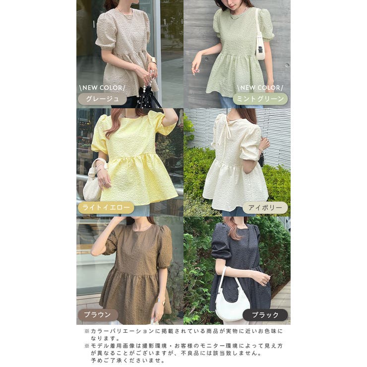 ポコポコ立体的なふんわりシルエット♪ ふくれジャガードペプラムブラウス | futier land | 詳細画像2 