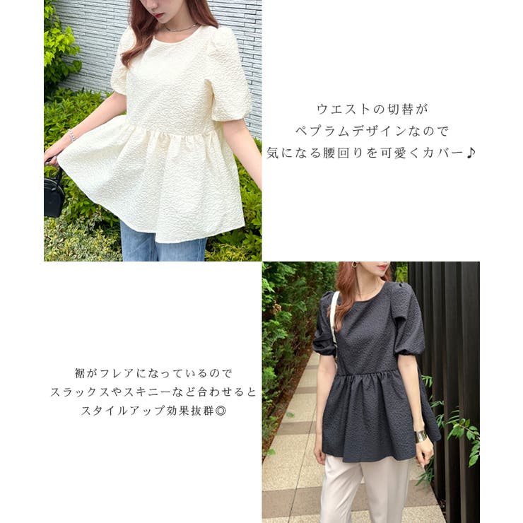 ポコポコ立体的なふんわりシルエット♪ ふくれジャガードペプラムブラウス | futier land | 詳細画像3 