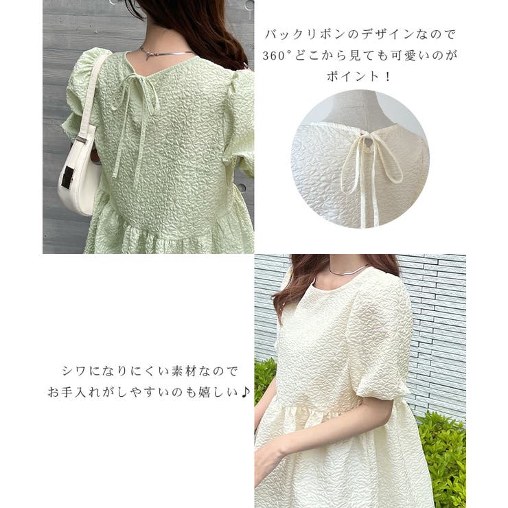 ポコポコ立体的なふんわりシルエット♪ ふくれジャガードペプラムブラウス | futier land | 詳細画像4 