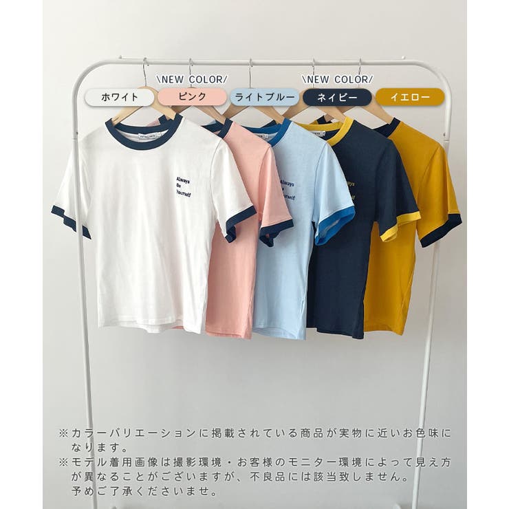 《ABYSアビス》配色が可愛い！コンパクトなワンポイント刺繍リンガーTシャツ | futier land | 詳細画像2 