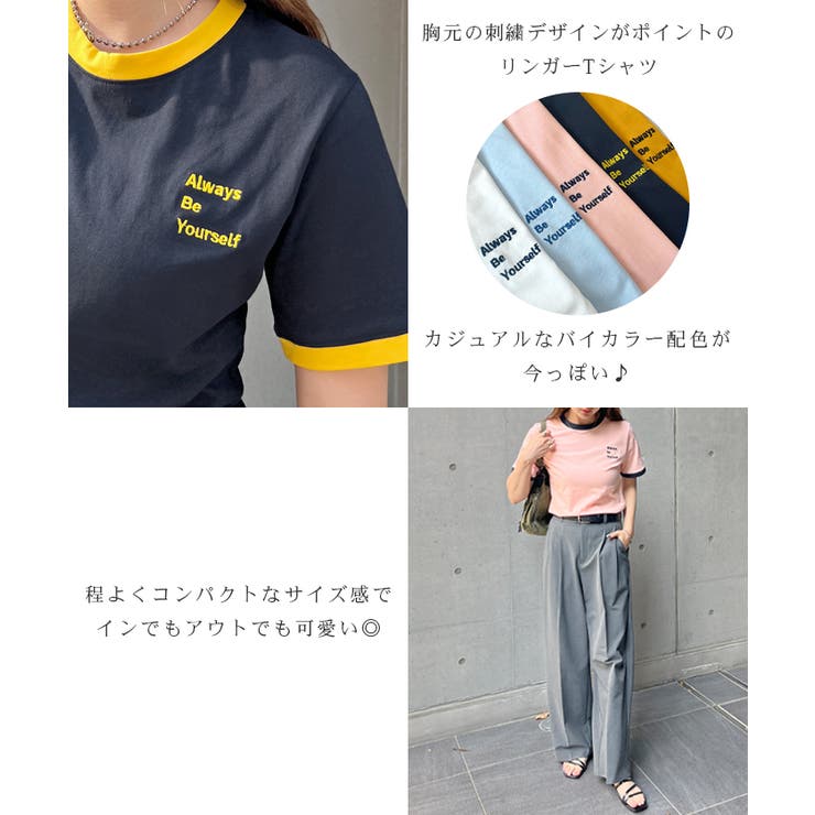 《ABYSアビス》配色が可愛い！コンパクトなワンポイント刺繍リンガーTシャツ | futier land | 詳細画像4 
