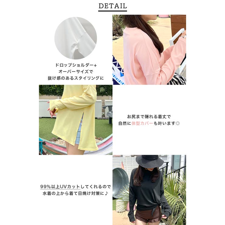 接触冷感素材でUVカット96％以上！サイドスリットトップス/ラッシュガード | futier land | 詳細画像5 