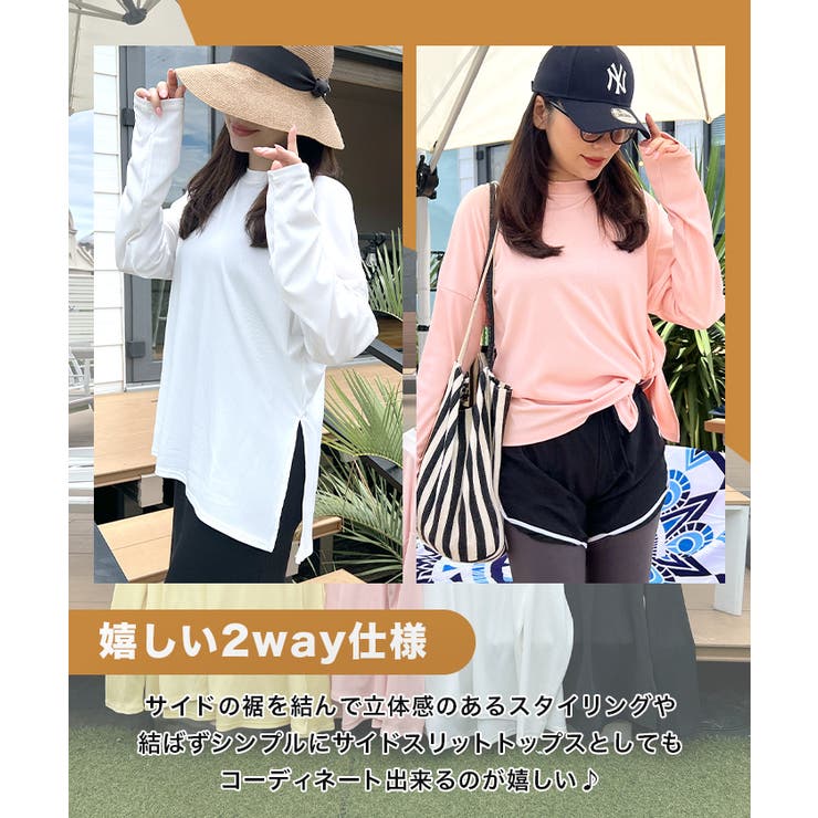 接触冷感素材でUVカット96％以上！サイドスリットトップス/ラッシュガード | futier land | 詳細画像6 