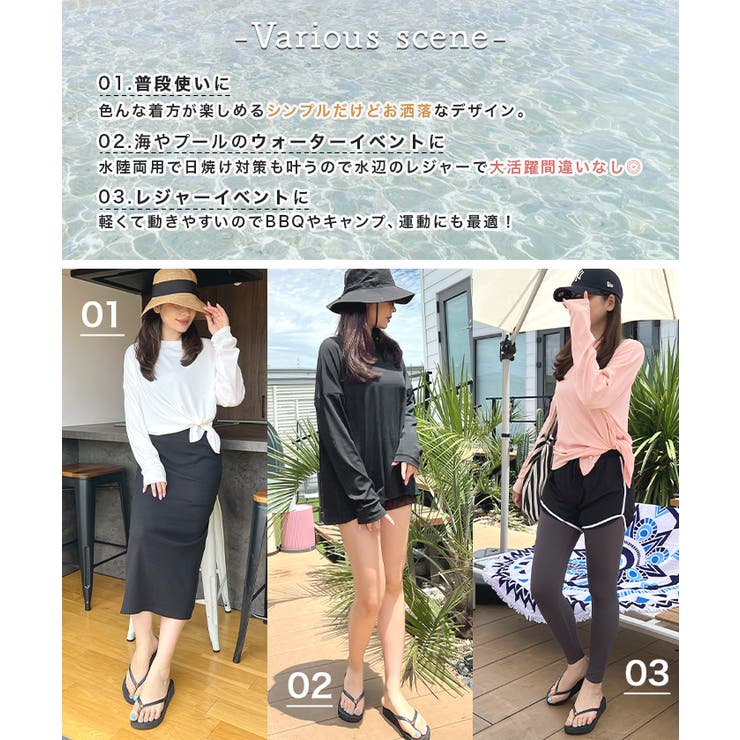 接触冷感素材でUVカット96％以上！サイドスリットトップス/ラッシュガード | futier land | 詳細画像7 