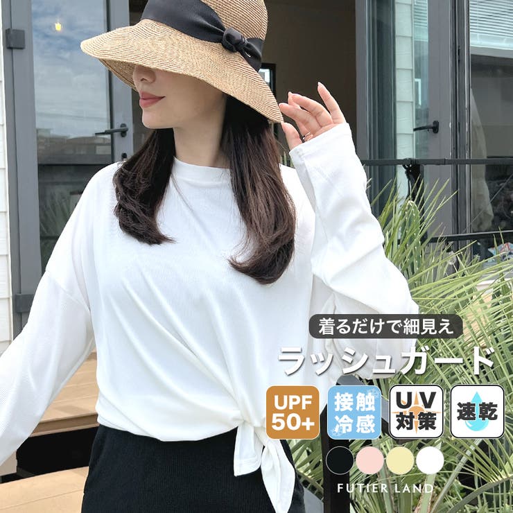 接触冷感素材でUVカット96％以上！サイドスリットトップス/ラッシュガード | futier land | 詳細画像1 