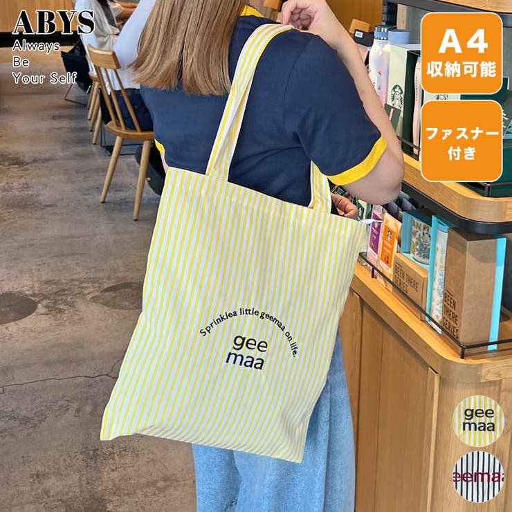 A4サイズ収納可能！カラーストライプ刺繍トートバック[品番