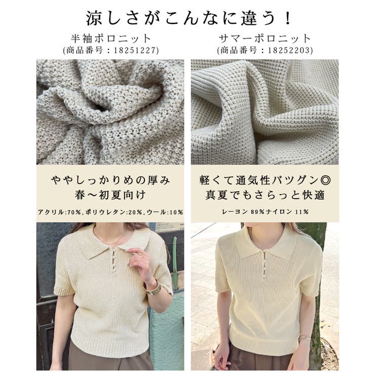 リボン付き クリーム 色半袖 ニット ポロ ポロニット セール】半袖配色ポロニット（ニット/セーター）｜w closet