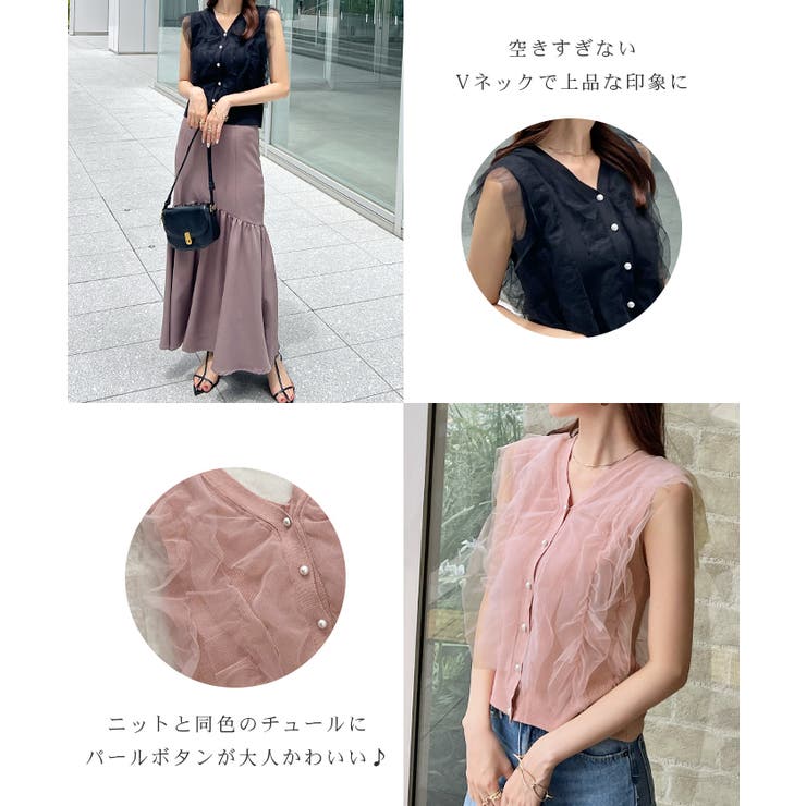 サマーニットで快適に。パールボタンチュールトップス | futier land | 詳細画像4 