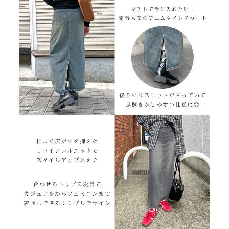 《ABYS》一年中活躍、万能デニム。バックスリットデニムロングスカート | futier land | 詳細画像4 