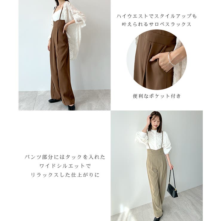 スタイルアップ効果で美脚を叶える。ハイウエストキャミサロペットスラックス | futier land | 詳細画像3 