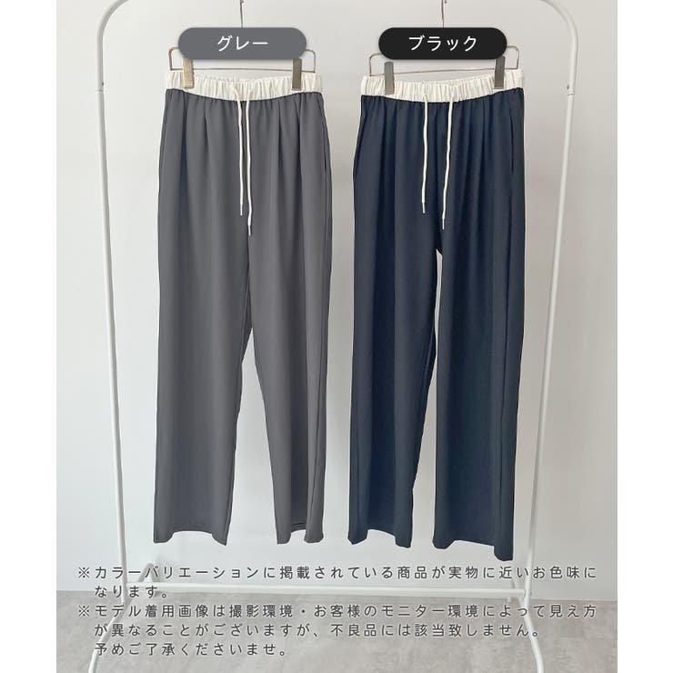 《ABYSアビス》配色デザインで差をつける。ウエスト配色リラックススラックス | futier land | 詳細画像2 