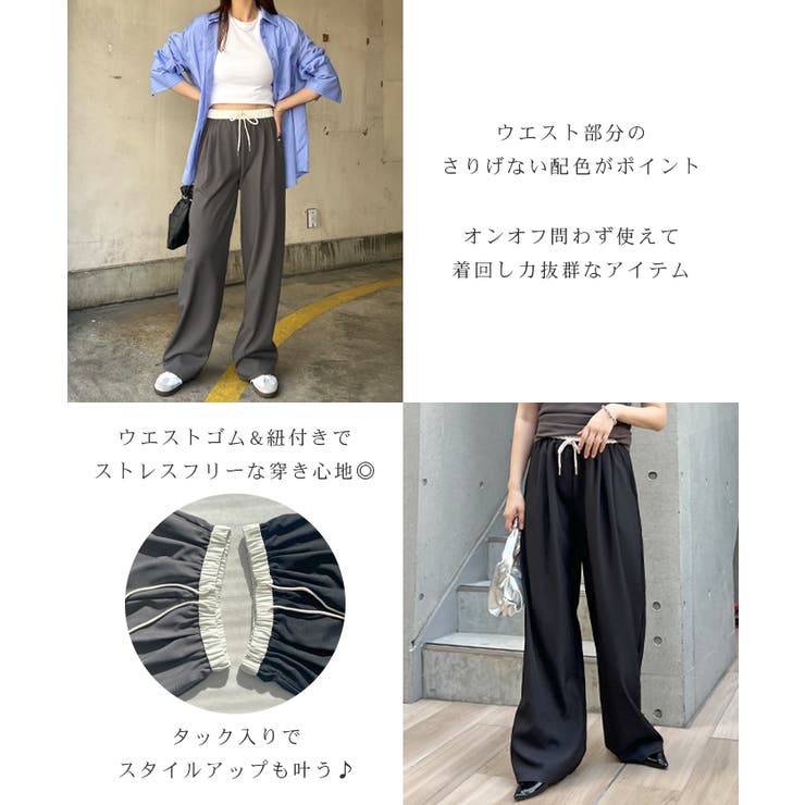 《ABYSアビス》配色デザインで差をつける。ウエスト配色リラックススラックス | futier land | 詳細画像4 
