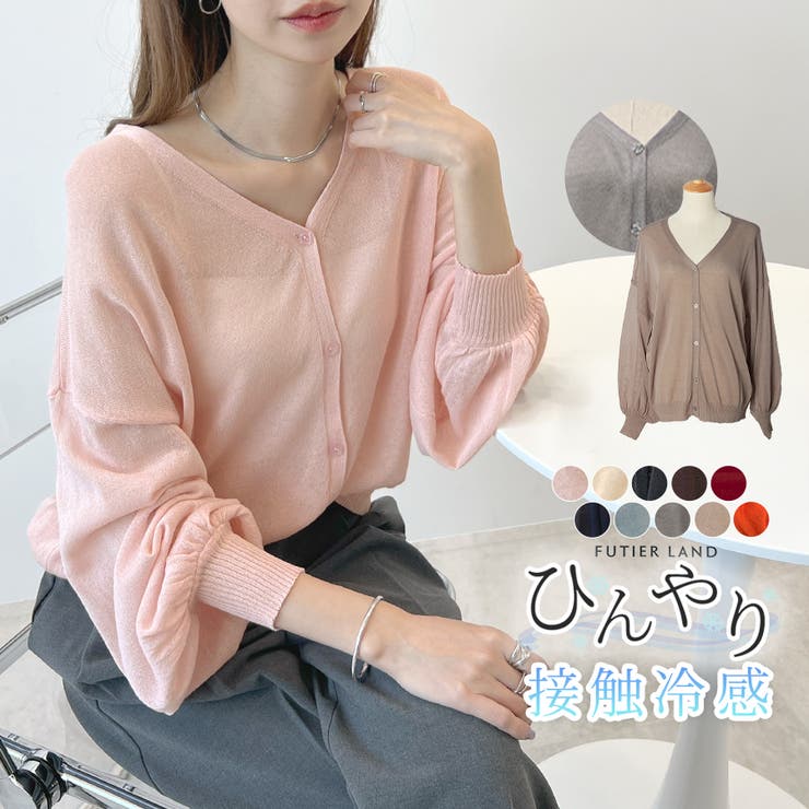 新色登場！ひんやり接触冷感。バルーンスリーブシアー