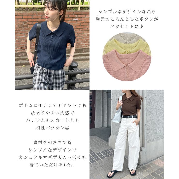 《ABYSアビス》ほんのり甘さをプラス。半袖ポロニット | futier land | 詳細画像3 
