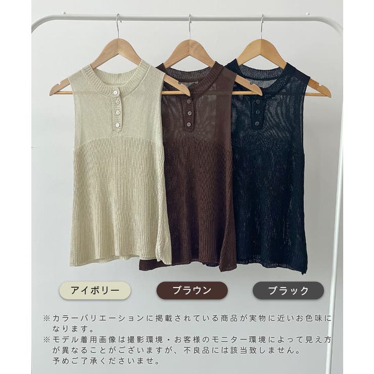 《ABYSアビス》ヘンリーサマーニットタンクトップ | futier land | 詳細画像2 