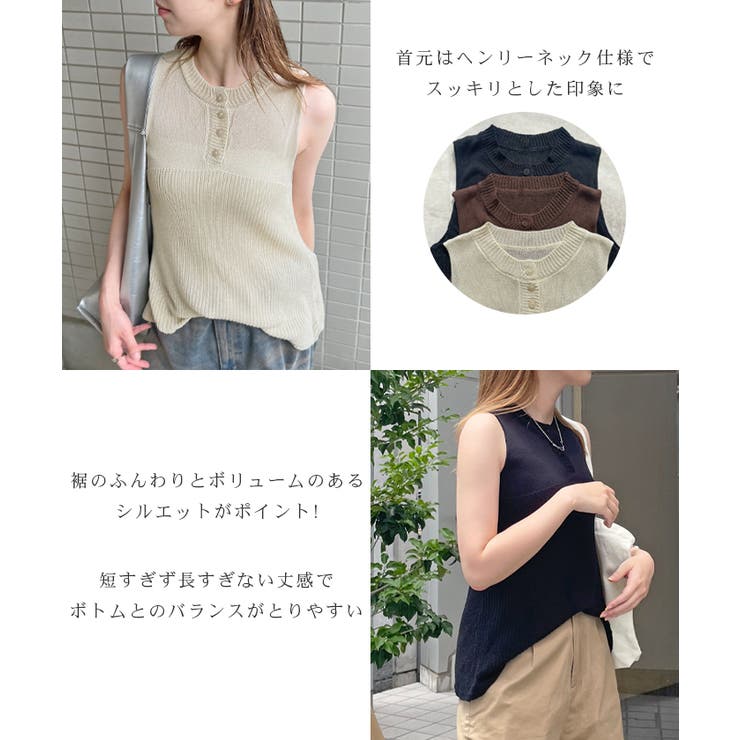《ABYSアビス》ヘンリーサマーニットタンクトップ | futier land | 詳細画像4 