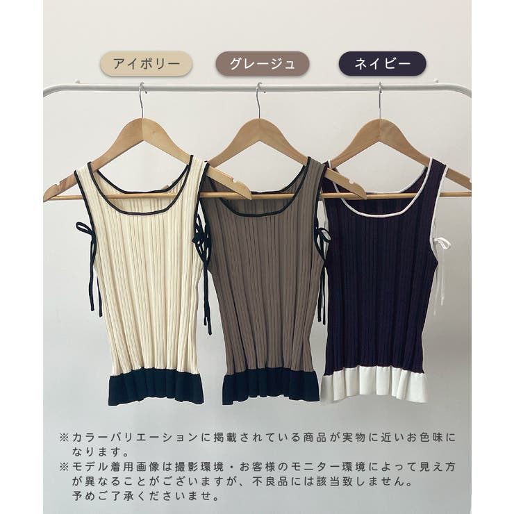結ぶだけで印象アップ。パイピングニットフレアタンクトップ | futier land | 詳細画像2 