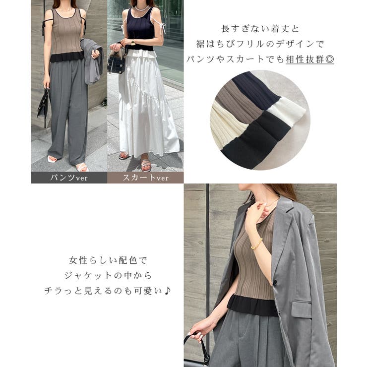 結ぶだけで印象アップ。パイピングニットフレアタンクトップ | futier land | 詳細画像5 