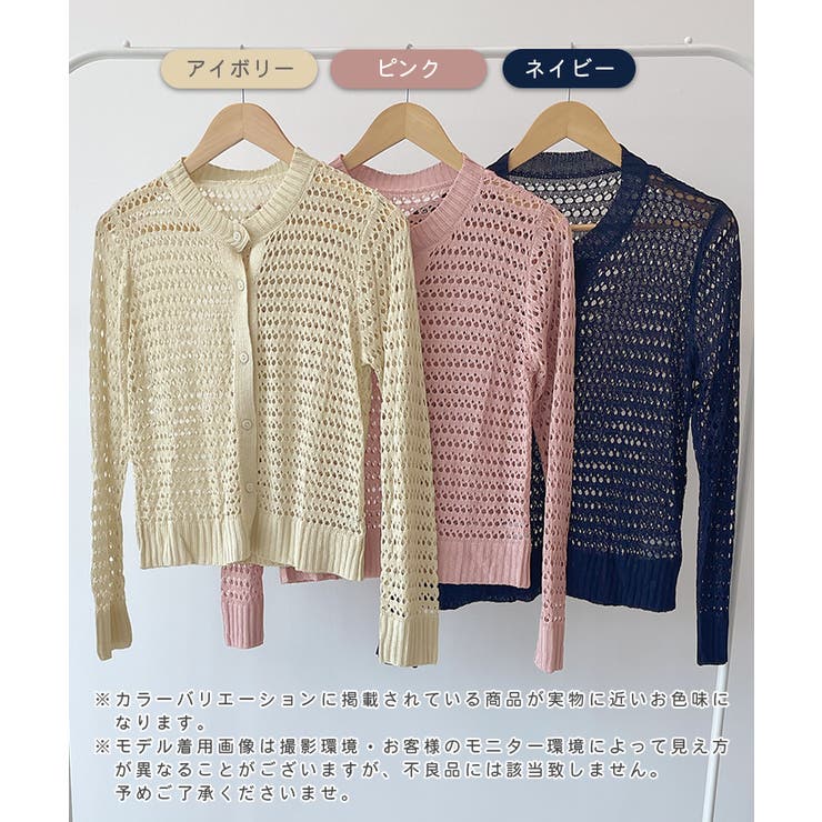 季節の変わり目にちょうどいい。かぎ編みカーディガン×タンクセットアップ | futier land | 詳細画像2 