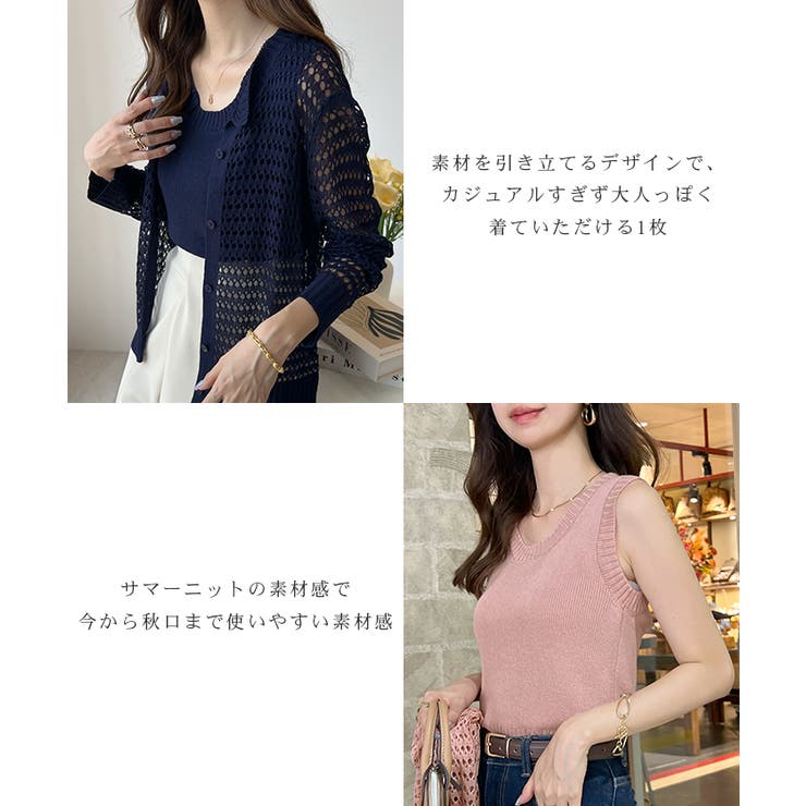 季節の変わり目にちょうどいい。かぎ編みカーディガン×タンクセットアップ | futier land | 詳細画像4 