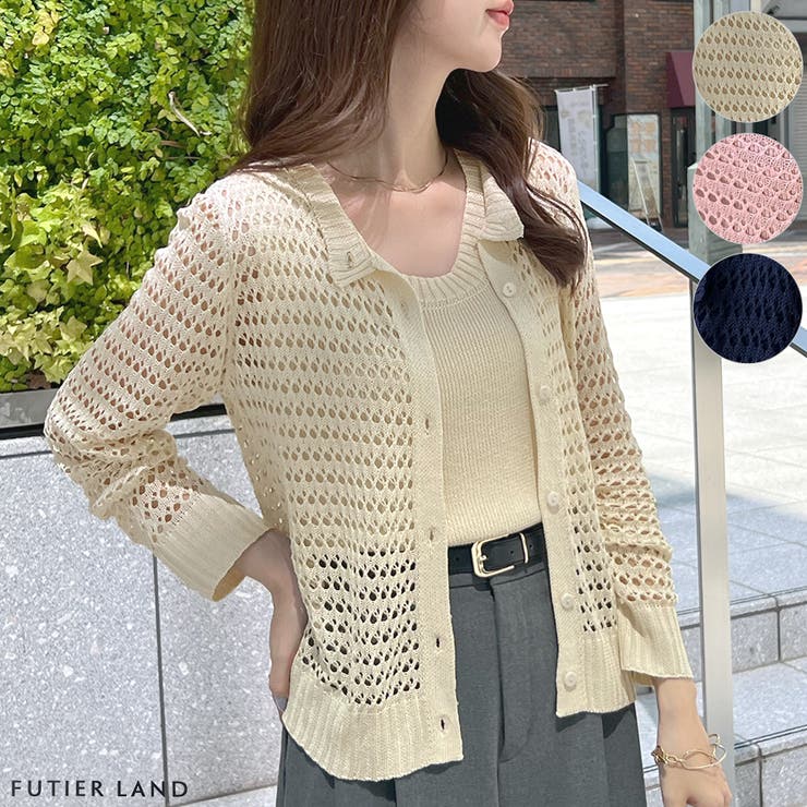 季節の変わり目にちょうどいい。かぎ編みカーディガン×タンク