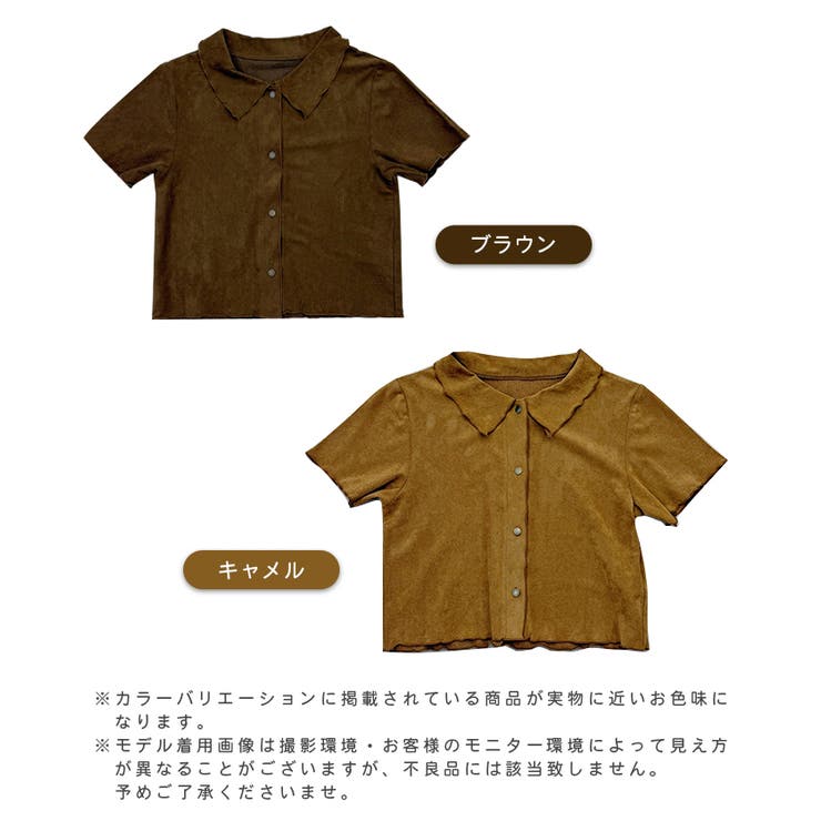 レトロガーリーなムード漂う。スエード調半袖メロウシャツ | futier land | 詳細画像2 