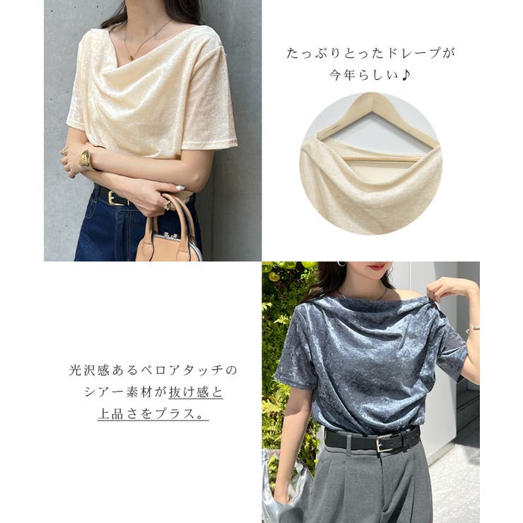 光沢シアーで大人の色気。ドレープシアーベロア半袖Tシャツ | futier land | 詳細画像4 